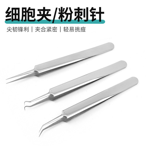 Manufacturer stainless steel acne clip, acne needle, cell clip, blackhead squeezing, acne removal beauty tool