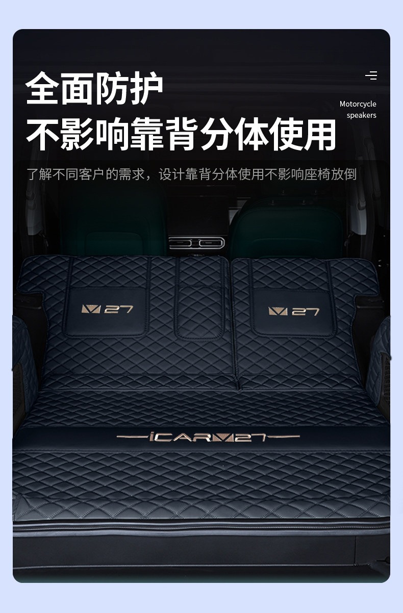 Suitable for 2026 Chery iCAR V27 full-coverage trunk mat iCAR V27 trunk mat