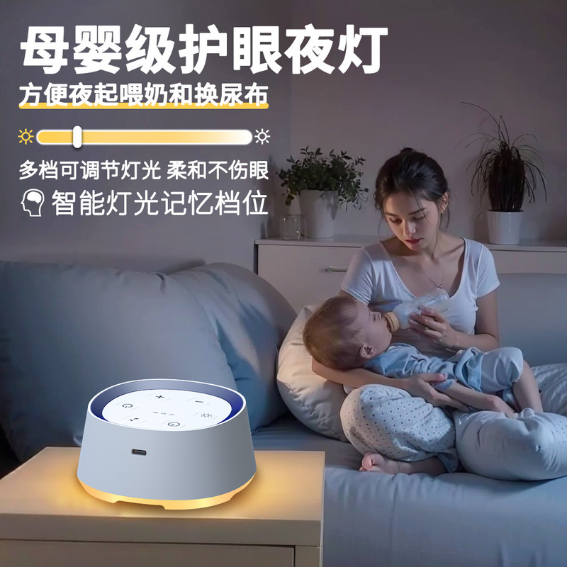 越境電子商取引供給なだめる音楽睡眠補助装置呼吸ライト睡眠装置新製品工場卸売ホワイトノイズマシン|undefined