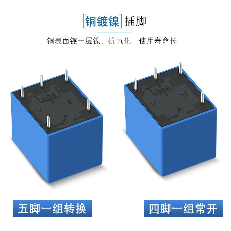 松乐继电器SRD-5VDC-SL-C4脚5脚5伏12V原装/国产09122448电源|undefined
