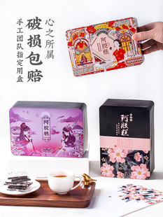 Ejiao cake packing box a kilo gift box iron box handmade 500g empty box Chinese style gift box
