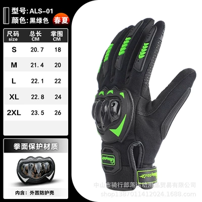 Motorcycle Safety Supplies – MCS-01C New - als01-green-conductive-cloth-gloves-m