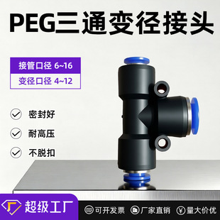 ���Ԫ��PEG���ٽ��^T����ͨ׃���{ɫPEG6/10/12/14/16-4/6/8/10