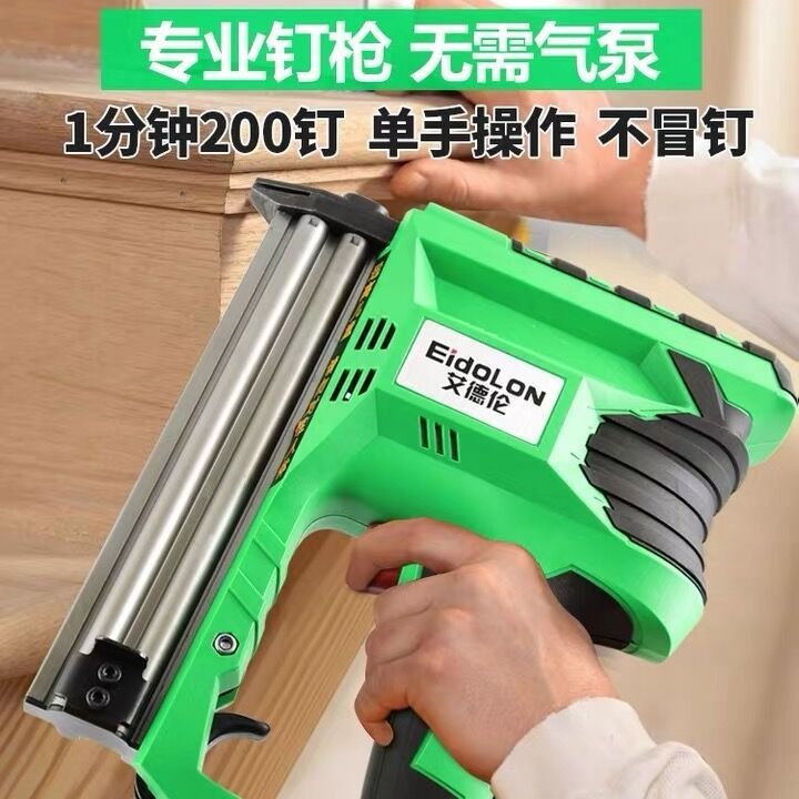 艾德伦电动打枪F30快打钉枪射钉器木工装修电动气直钉打钉抢工具