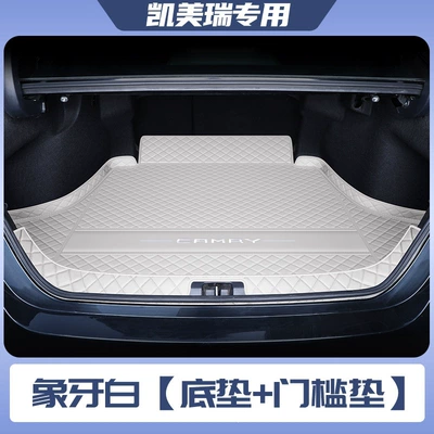 full-coverage trunk mat is also compatible with | Trunk Mat - ivory-white-floor-mat-doorstep-mat-specifically-for-the-8th-generation-toyota-camry