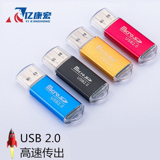 Factory wholesale aluminum alloy bright color USB2.0 computer card reader microSD/TF card/mobile phone memory card