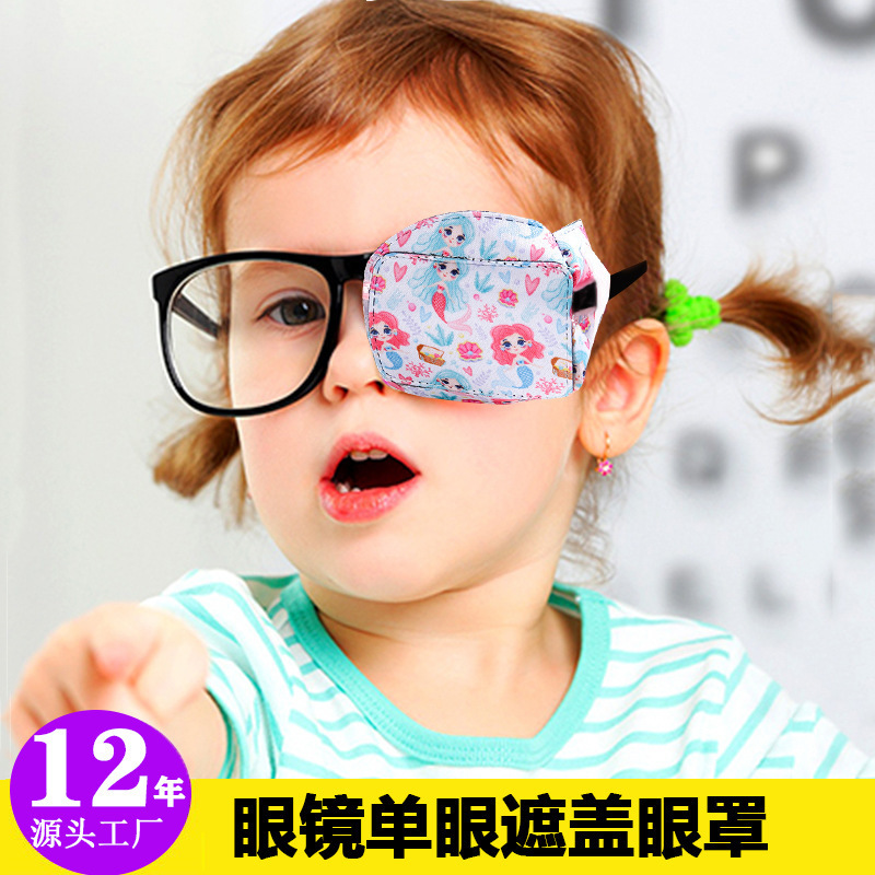 Children's amblyopia eye mask squint astigmatism training glasses cover cloth cartoon single eye mask shading eye patch wholesale Children's amblyopia eye mask squint astigmatism training glasses cover cloth cartoon single eye mask shading eye patch wholesale