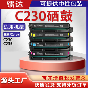 �m��ʩ��C230����C235�ۺ�Xerox 006R04383/84/85̼��006R04391