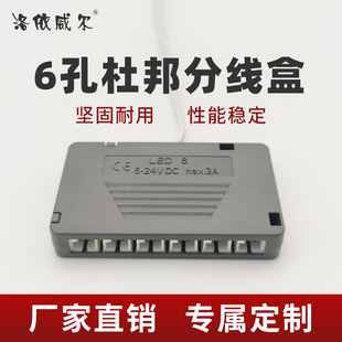 LED DuPont light with six-hole junction box one-to-six-bit light bar wine cabinet Cabinet light junction box lamp connector