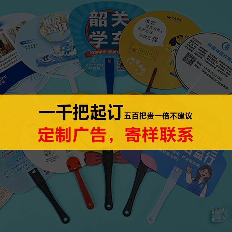 広告ファンカスタムメイドグループファン学校入学オープニングイベントプロモーション小さなギフト漫画特殊形状小型ファン|undefined