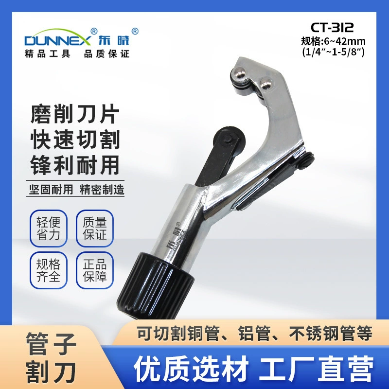 CT-312 труборез 6-42 мм, аккумулятор для велосипеда, автомобильный труборез, прочный тип