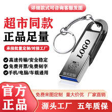 闪[迪u盘CZ73高速3.0电脑办公16G金属刻字logo32G64G优盘128G批发