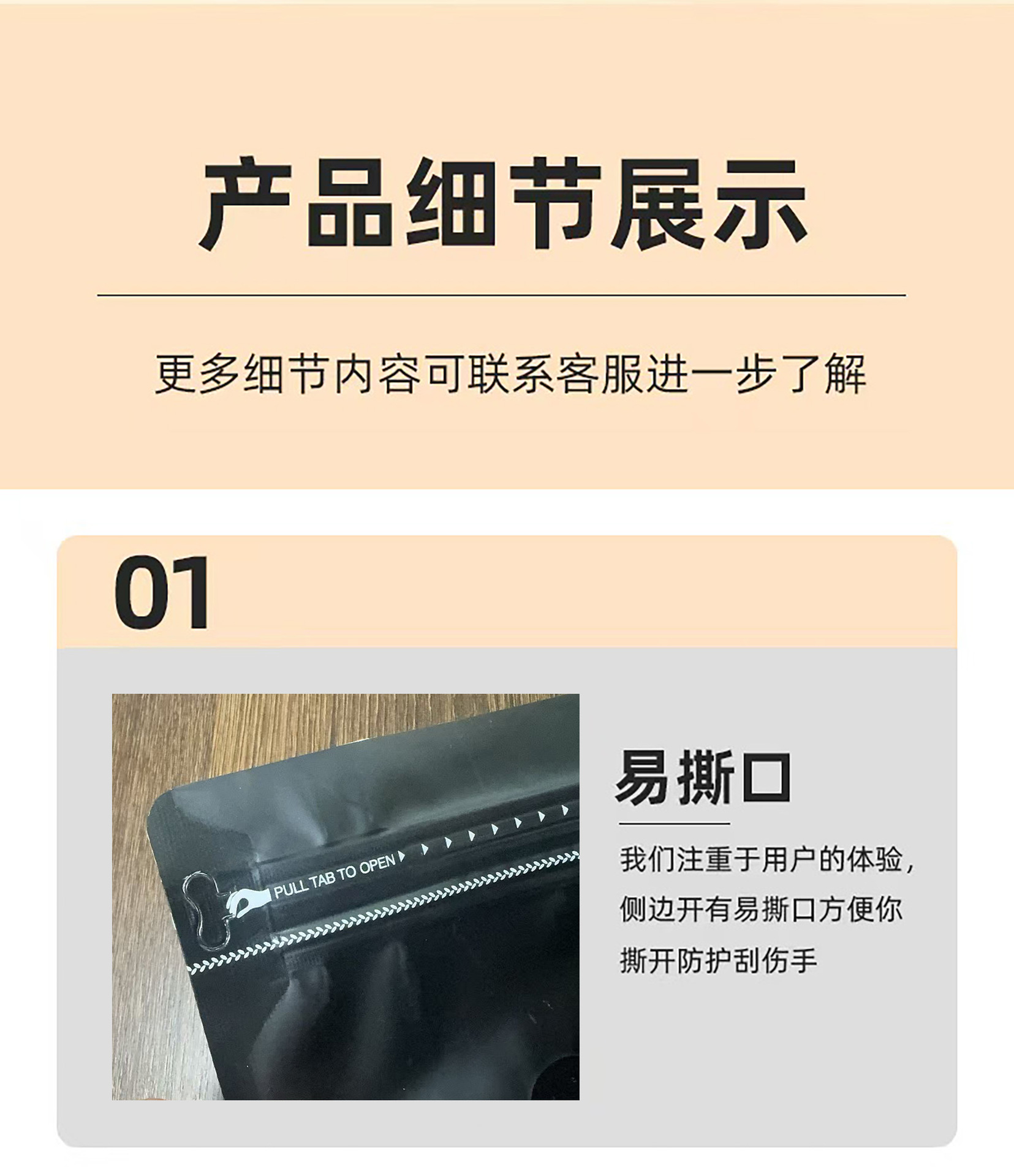 详情6.jpg