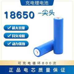18650リチウム電池先端3.7v扇風機玩具工具電気自動車移動電源充電デジタル電池