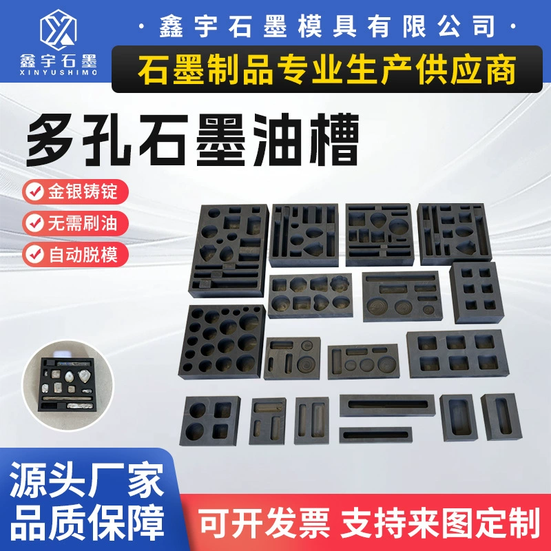 Масляный бак из пористого графита высокой чистоты, графитовая лодка, бак с одним отверстием, слиток золота, серебра, меди и алюминия, формовочный масляный бак, устойчивый к высоким температурам