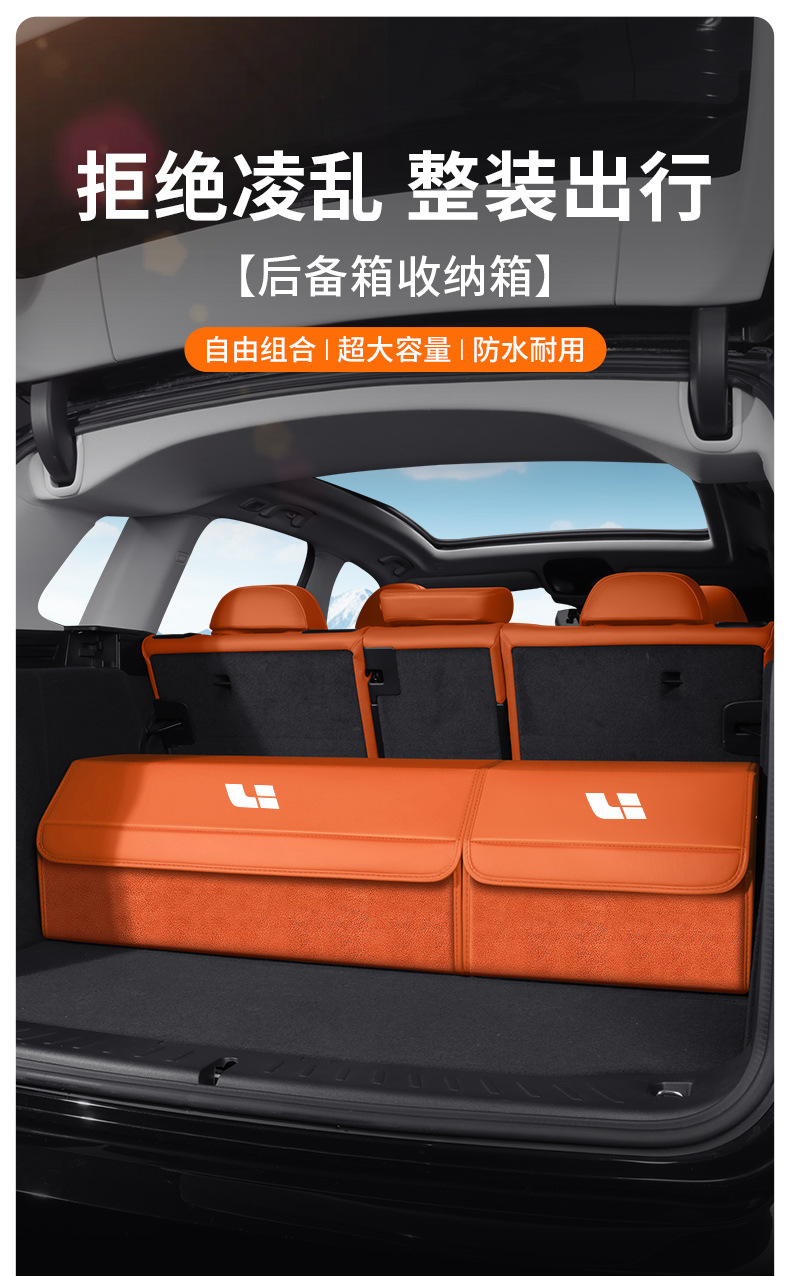 Specialized Car Storage Box for Ideal L6L7L8L9I8/One/Mega/I6 Car Trunk Storage Box