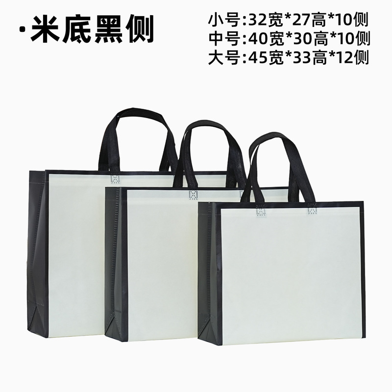 不織布バッグカスタム衣料品店ハイエンド環境に優しいハンドバッグ肥厚スーパーマーケットバッグ広告ショッピングギフトバッグ|undefined