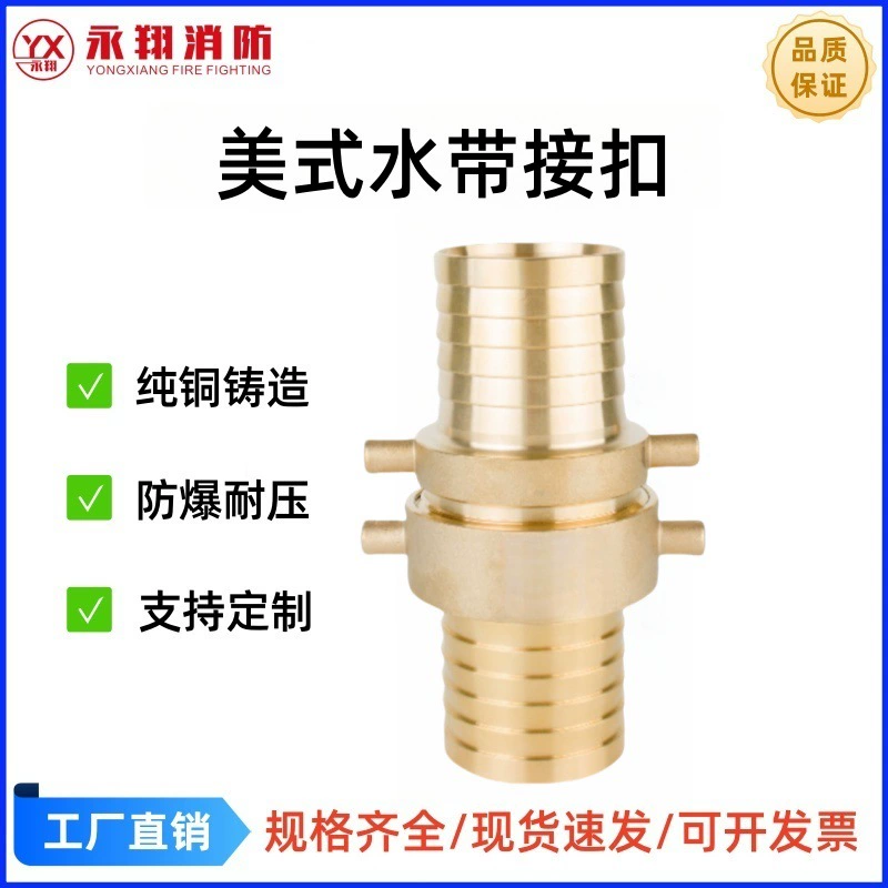 Морской пожарный шланг Интерфейс полностью медный американский пожарный шланг Интерфейс ANSI American Leather Dragon с резьбой NH