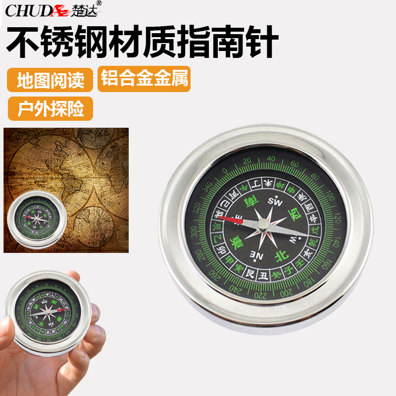 楚达 80mm 铝合金圆形桌面指南针 金属便携式口袋指南针 3028