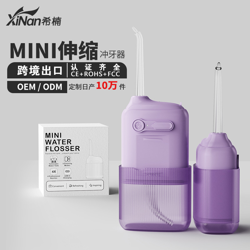 New cross-border MINI oral irrigator, portable home and outdoor dental cleaner, children's teeth cleaning, orthodontic oral care