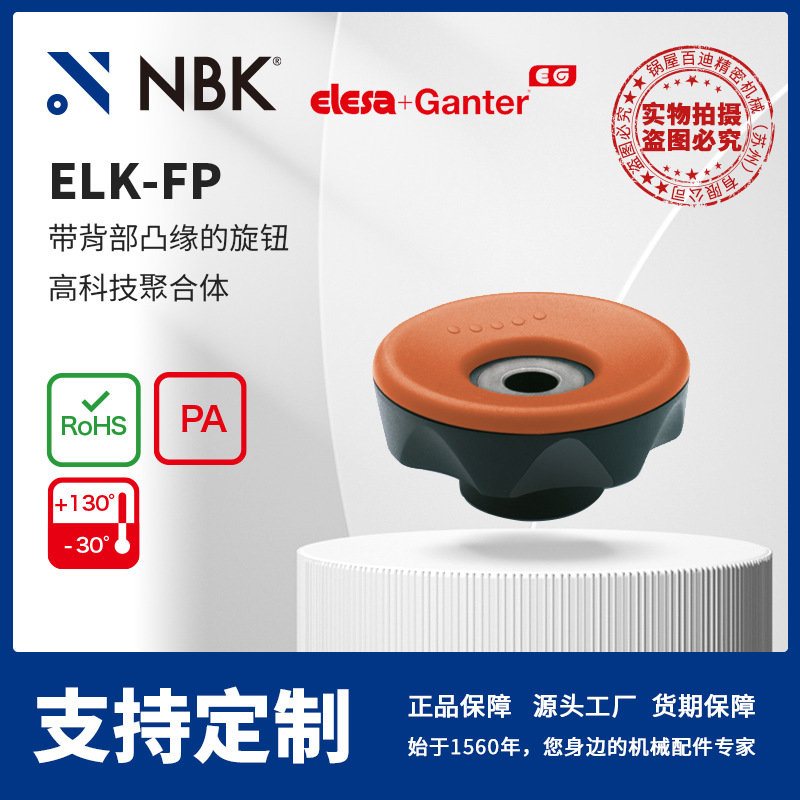 NBK ELESA ELK-FP Knob with back flange Technopolymer mechanical…