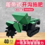 农用履带式自走式大棚施肥机