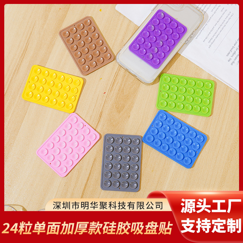 Factory Direct Delivery Square Single-Sided 24-Piece Thick Silicone Suction Cup Multifunctional No-Drill Universal Anti-Slip Phone Holder