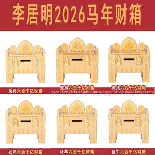 �����2026�R�꼪����ʮ����Ф��ţ���߹������u�R����ؔ��[��