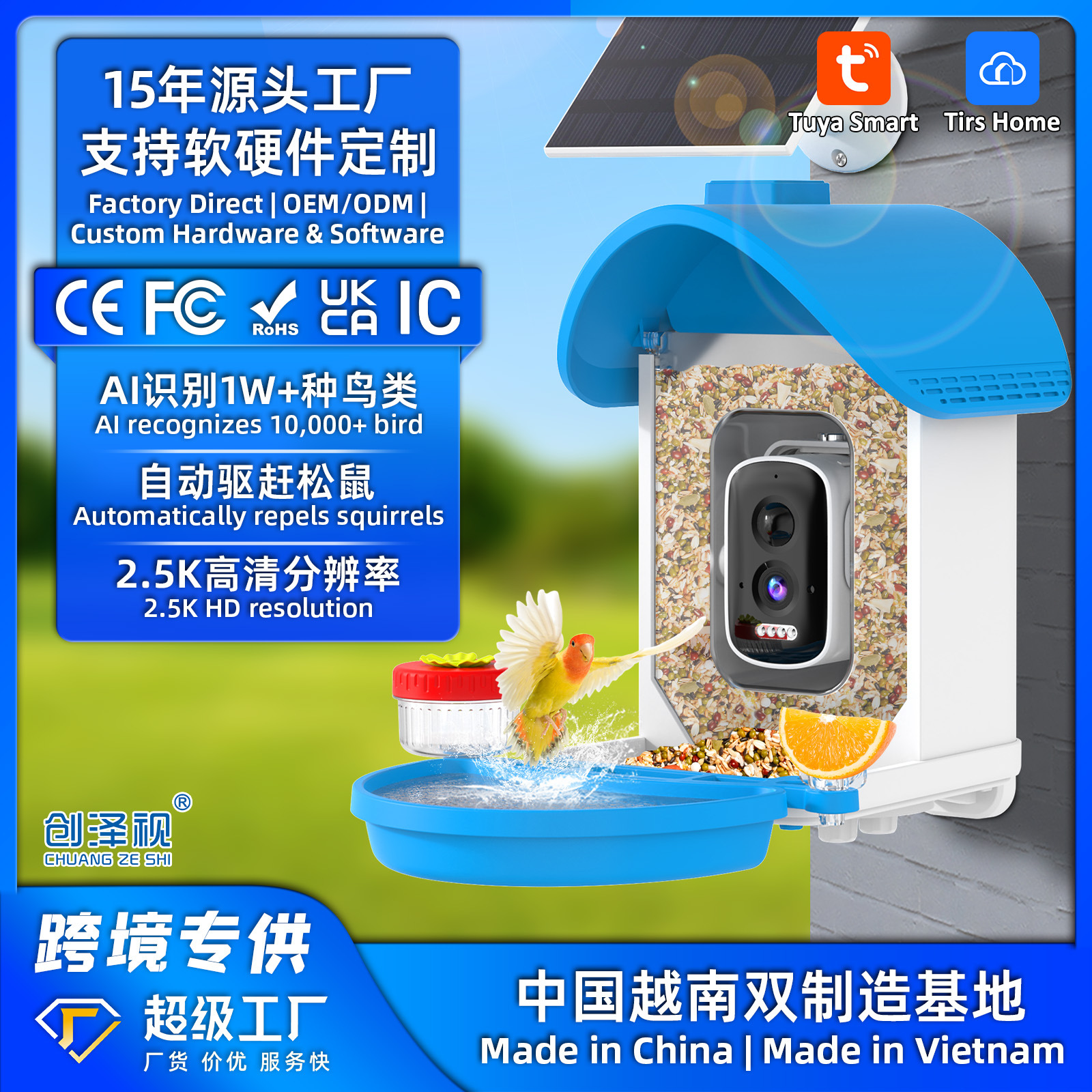 Fábrica de origen AI inteligente de alimentación de aves de la cámara identifica más de 10,000 especies de aves HD alimentador de mascotas explosión transfronteriza