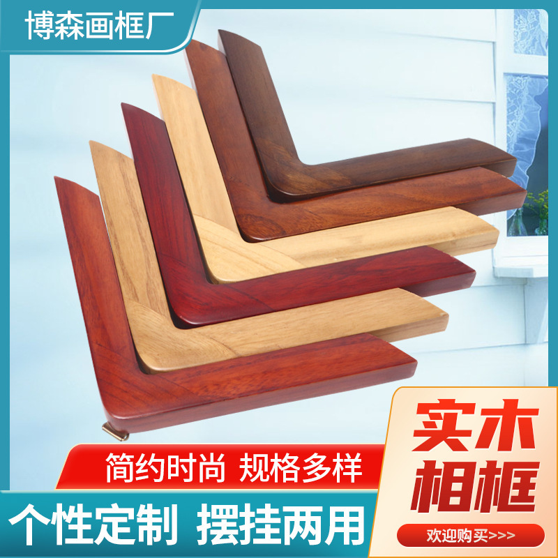 Wholesale solid wood rounded picture frame simple calligraphy and painting mounted Chinese style simple sycamore wood multicolor optional rounded picture frame