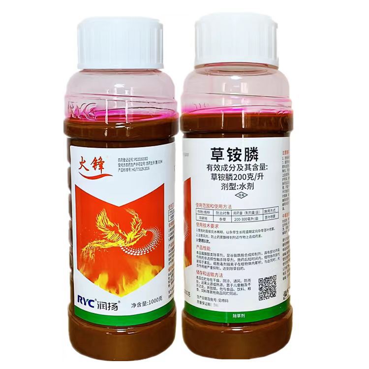 火锋20%草铵膦果园茶荒地牛筋草杂草草铵磷除草剂老牌子