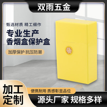 黄色粗支塑料烟盒套可加印logo香烟保护盒套香烟收纳盒防潮密封盒