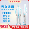 Clean Protective clothing disposable dustproof waterproof Anti-oil Non-woven fabric Breathable film Jumpsuit Electronics Factory Gowns