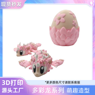 3D��ӡ�羳����ѻ��w�������b�ɐ���ߔ[������[��СŮ�����