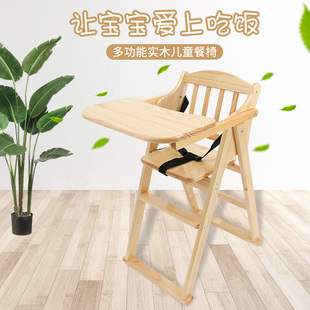 Solid Wood Baby Dining Chair Hotel Children's Dining Table Commercial Foldable BB Stool Dining Seat Stool Baby Full
