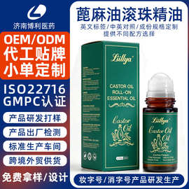 定制跨境蓖麻油滚珠眼部面部身体按摩精华油头皮按摩走珠精油代工