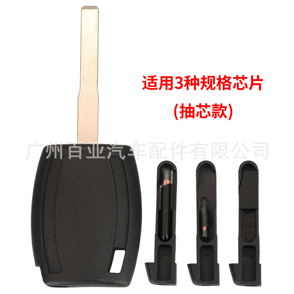 For Ford C-max Focus Straight Chip Car Key Shell Blowing Section