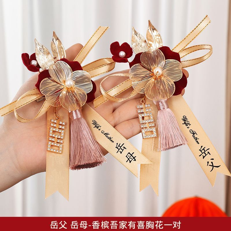 新郎新婦の結婚胸花家族の両親の襟花セット結婚式のブローチ|undefined