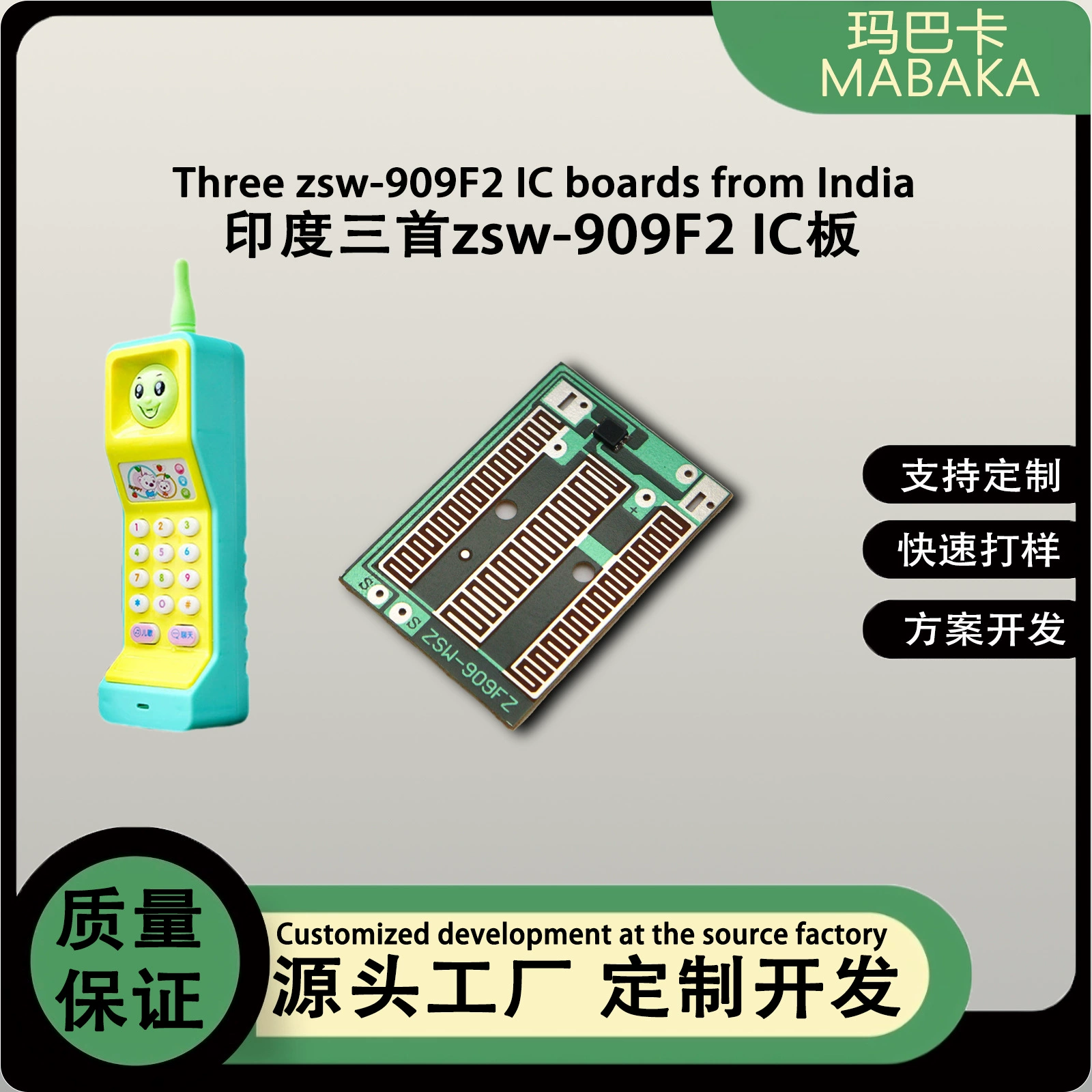 Детский мобильный телефон игрушка IC доска интегрированная чип доска Индия три первые платы игрушка мобильный телефон голос COB доска