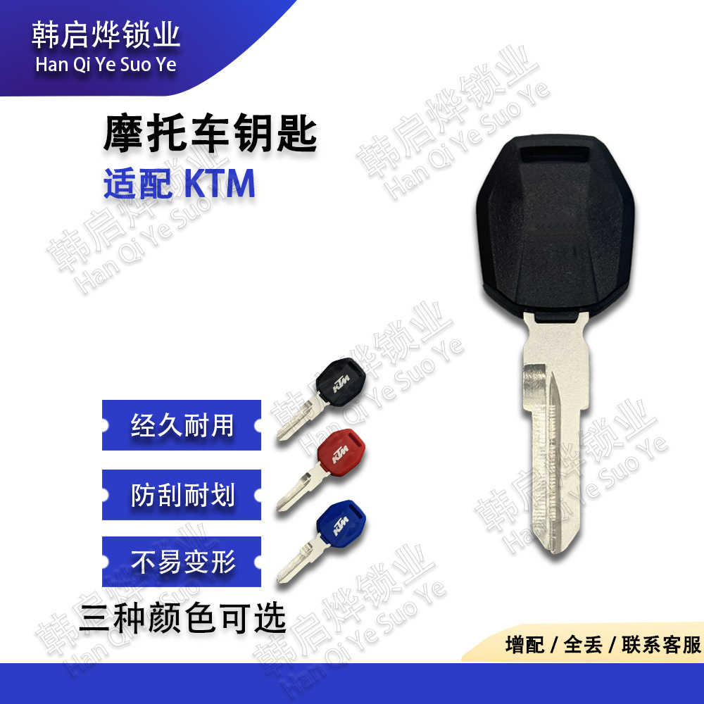 Suitable for Ktm125 250 390 690 990 Duke200 300 Key Blank Key Handle Can Be Equipped with a Chip