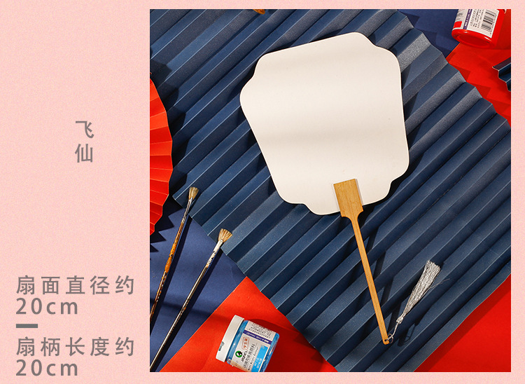 宣纸团扇儿童2022卡纸宣纸合集详情_12