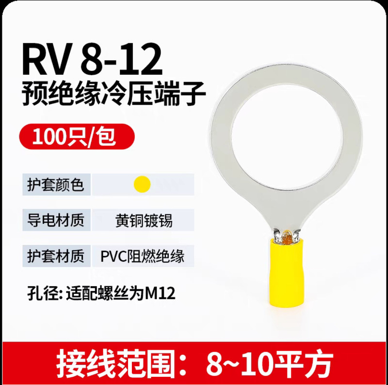 大口径 RV5.5-事前絶縁コールドプレス端子台 フランジ端子 丸型 O型 OT型 ライン耳ノーズ|undefined