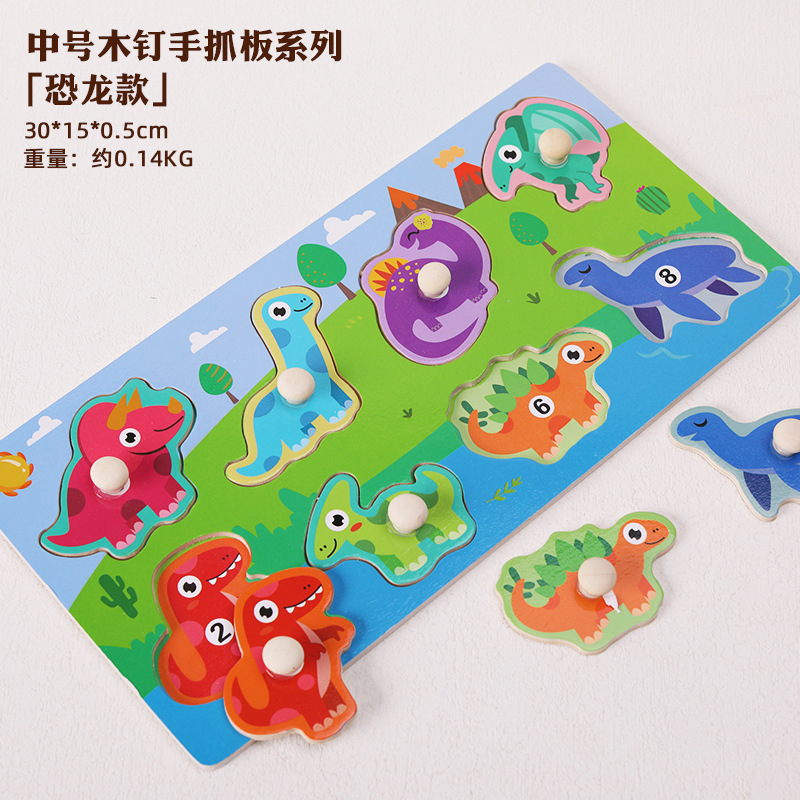 Puzzles de captura manual para niños pequeños, cognición de frutas animales, educación temprana, inteligencia, imposición de paneles de madera, jardín de infancia 1-3 años