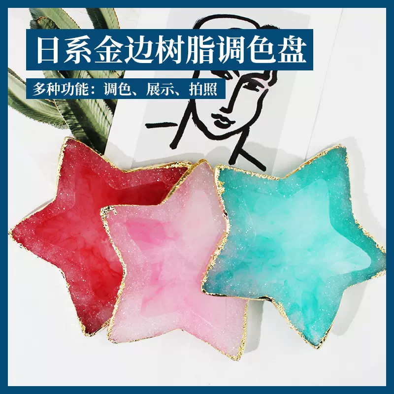 2021大理石玛瑙片水晶金边树脂甲油胶调色板美甲工具调色盘