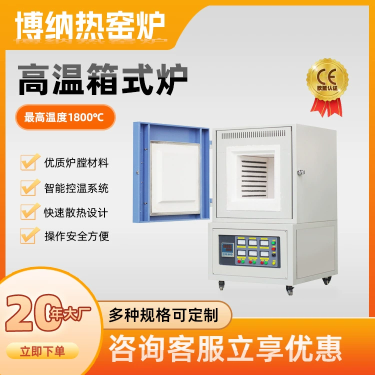1200 градусов-1800 градусов печь для кексов лабораторная высокотемпературная коробка электрическая печь силиконовый карбоновый стержень сопротивление печи источник завод