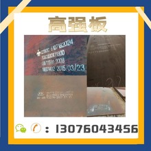 四川成都Q345B低合金高強度鋼板卷板開平板中板中厚板提供質保書