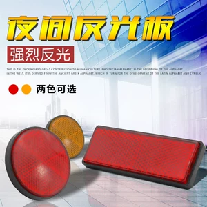 Motorcycle, Electric Vehicle, Bicycle Square and Round Reflectors, Rear Fender Brake Reflector