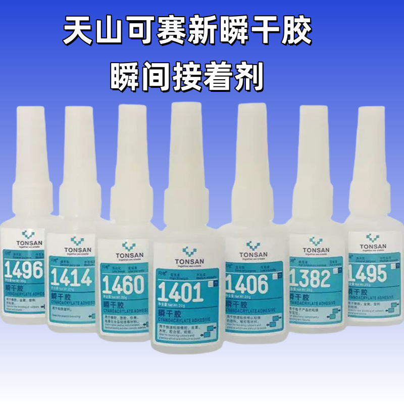Kesaixin Ts1401 1406 1495 1496 1414 1382 Instant Adhesive Glue for Fast Bonding of Metal and Plastic