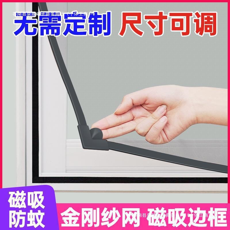 Ventanas para el hogar, sin pantalla, cortina de puerta magnética autoinstalada, ventana de arena, malla de diamante invisible anti-mosquitos, perforación autoadhesiva