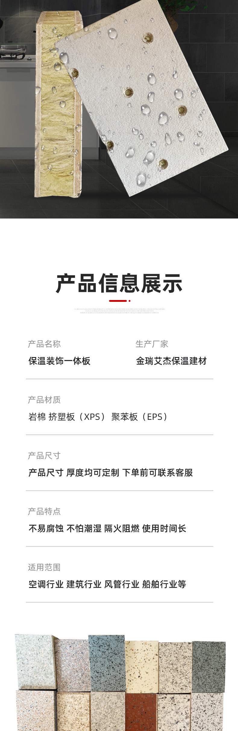 外墙保温装饰一体板,陶瓷仿石材保温装饰一体板,真石漆保温板